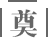 宿迁非急救转运用车哪里有